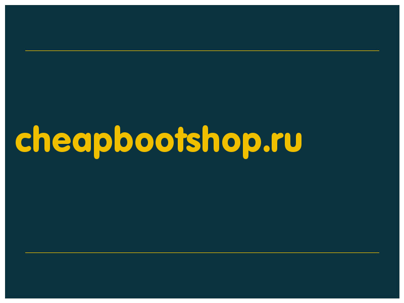 сделать скриншот cheapbootshop.ru