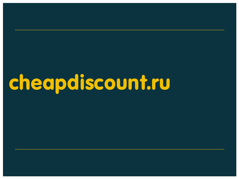 сделать скриншот cheapdiscount.ru