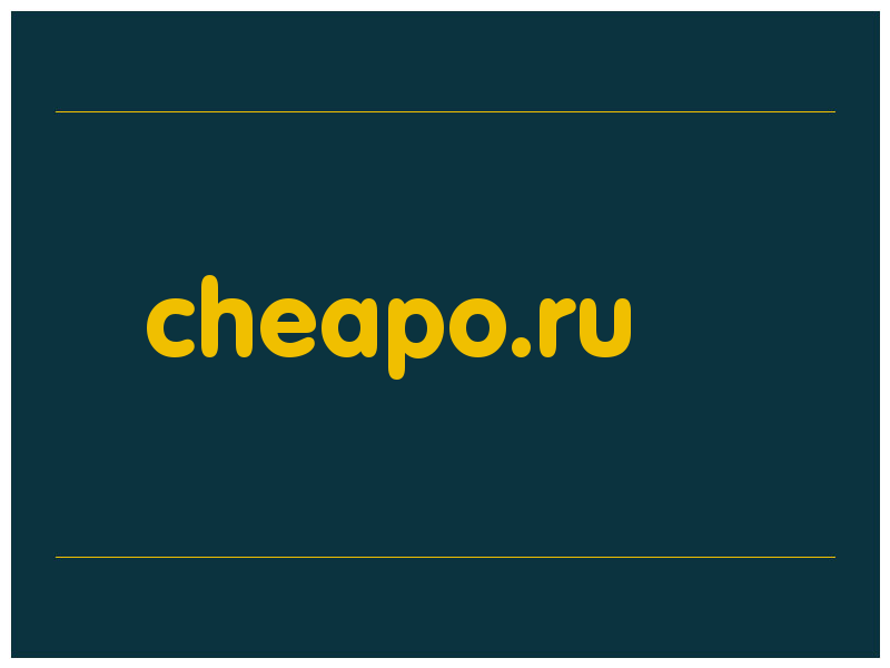 сделать скриншот cheapo.ru