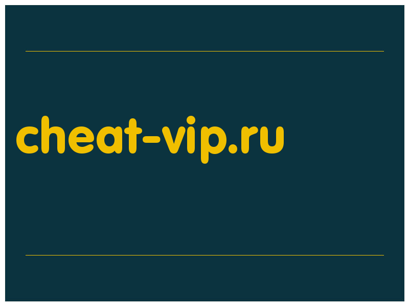 сделать скриншот cheat-vip.ru