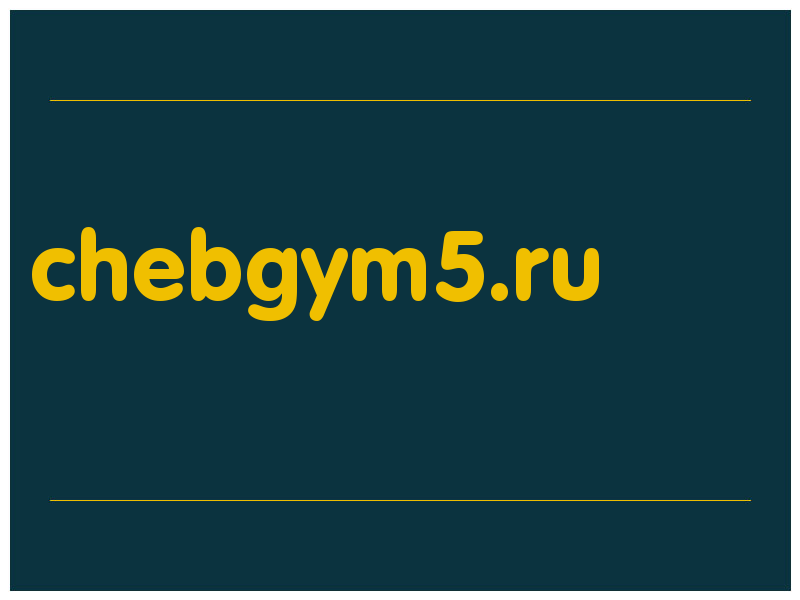 сделать скриншот chebgym5.ru