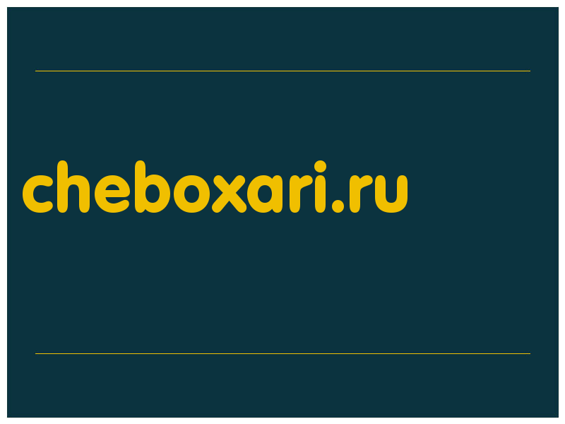 сделать скриншот cheboxari.ru