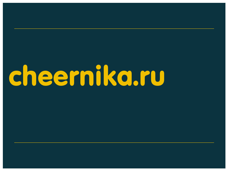 сделать скриншот cheernika.ru