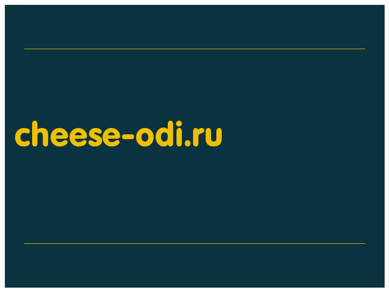 сделать скриншот cheese-odi.ru