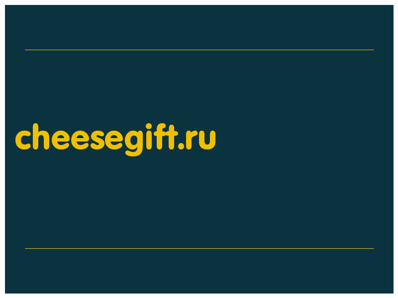 сделать скриншот cheesegift.ru