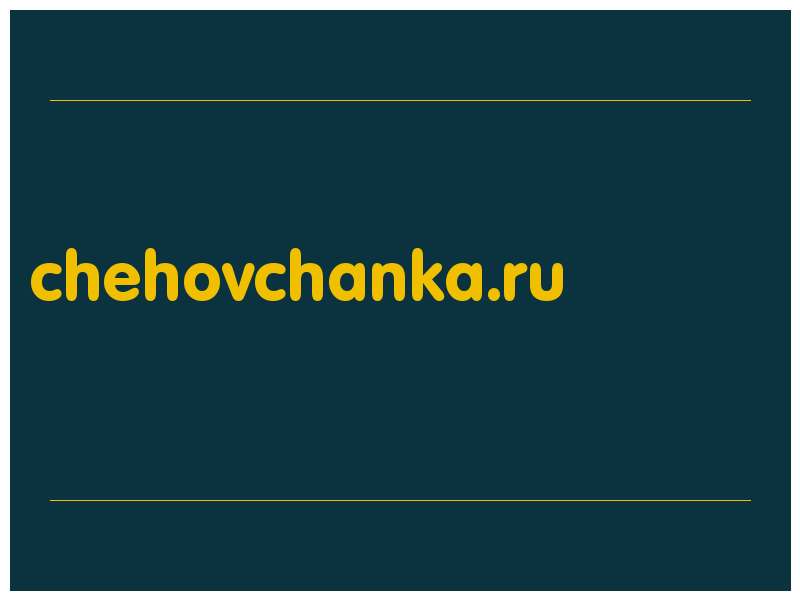 сделать скриншот chehovchanka.ru