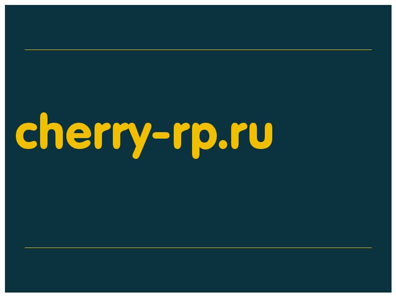 сделать скриншот cherry-rp.ru