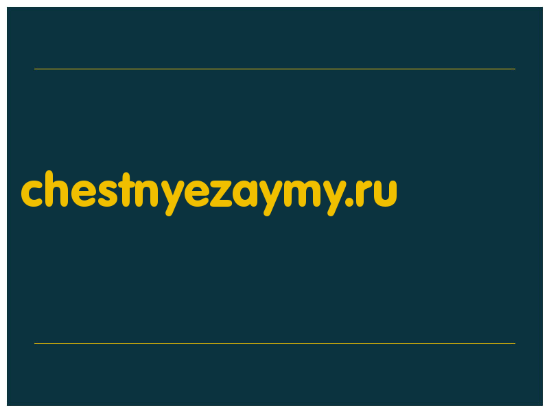 сделать скриншот chestnyezaymy.ru
