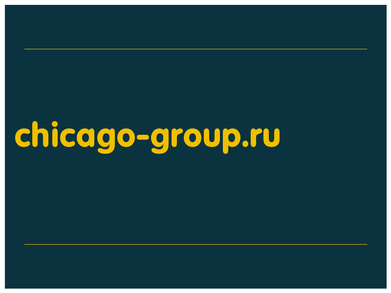 сделать скриншот chicago-group.ru