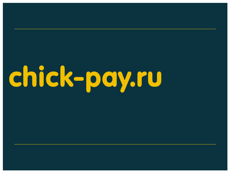 сделать скриншот chick-pay.ru