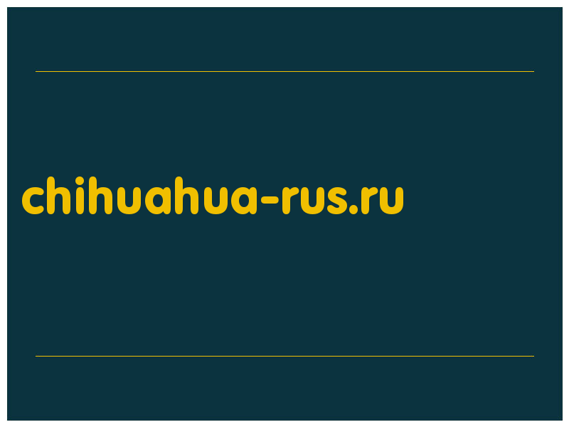 сделать скриншот chihuahua-rus.ru