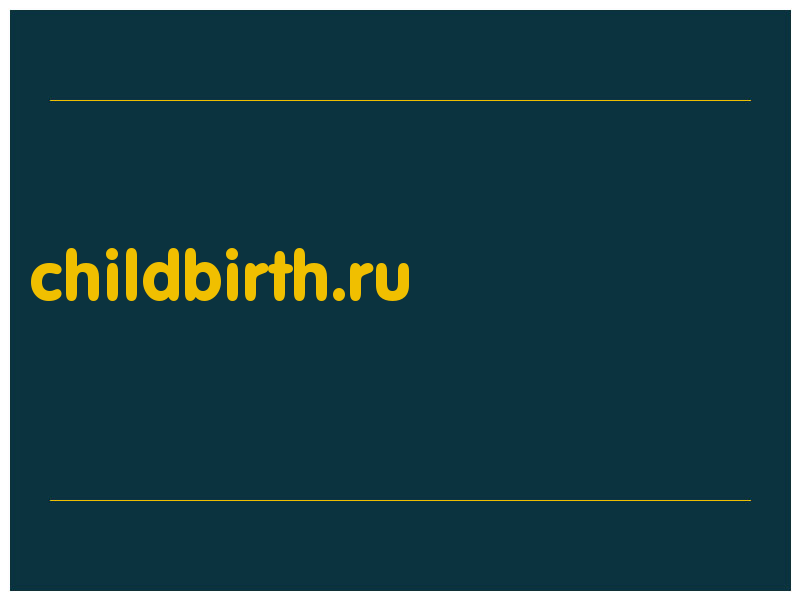 сделать скриншот childbirth.ru