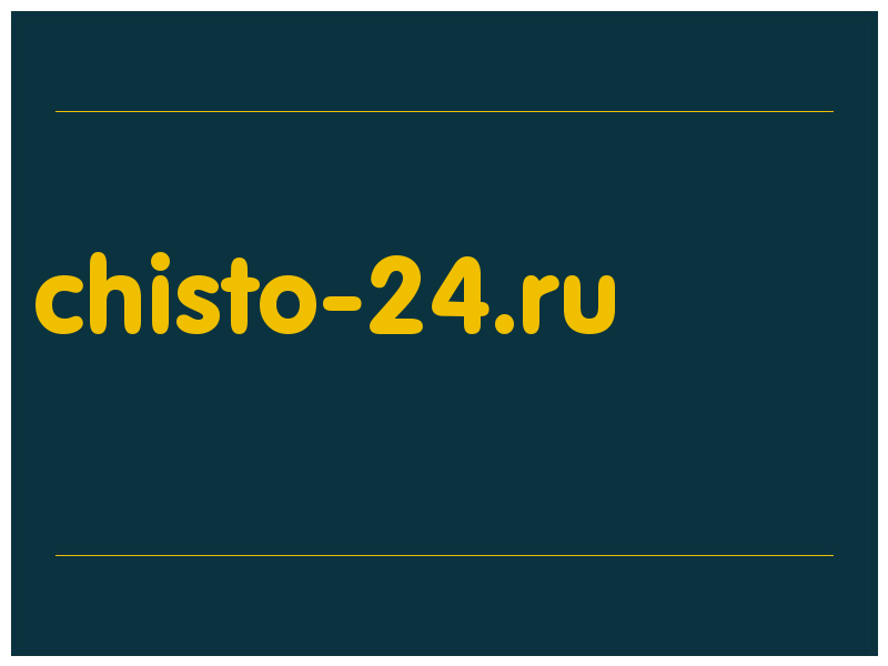 сделать скриншот chisto-24.ru