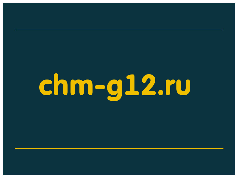 сделать скриншот chm-g12.ru
