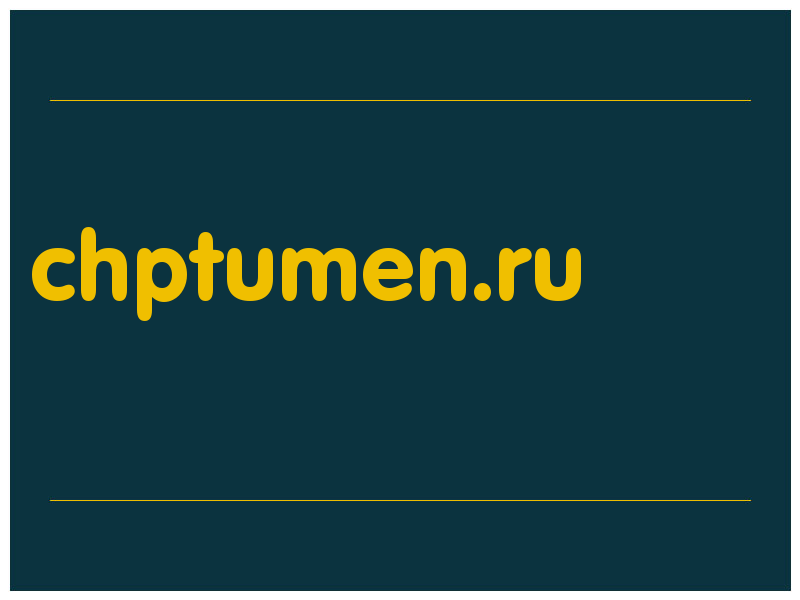 сделать скриншот chptumen.ru