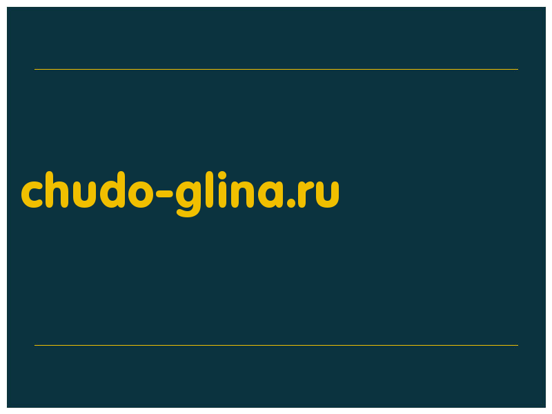 сделать скриншот chudo-glina.ru