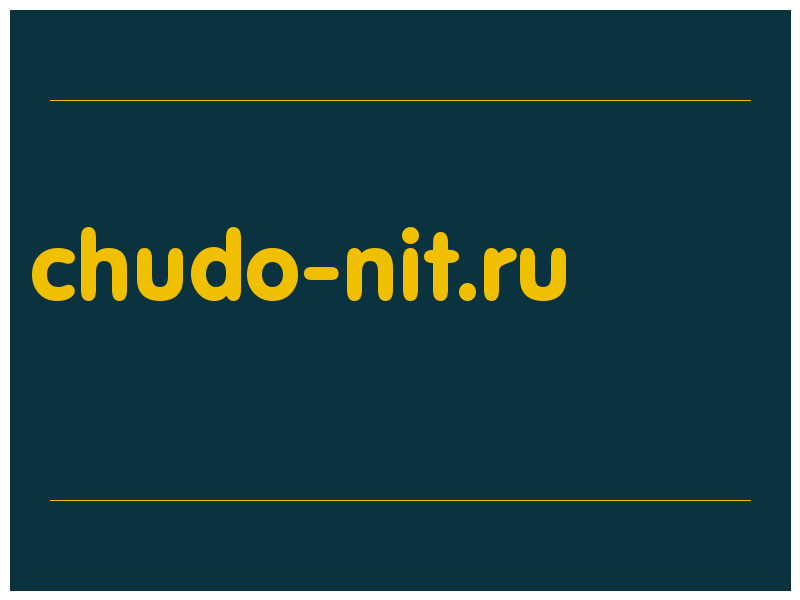 сделать скриншот chudo-nit.ru