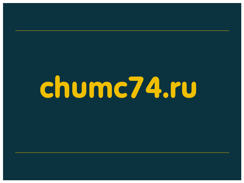 сделать скриншот chumc74.ru