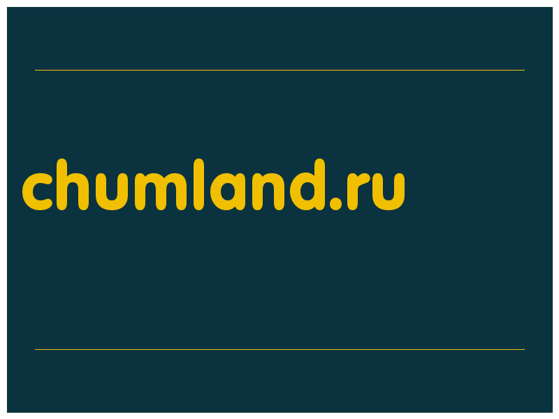 сделать скриншот chumland.ru