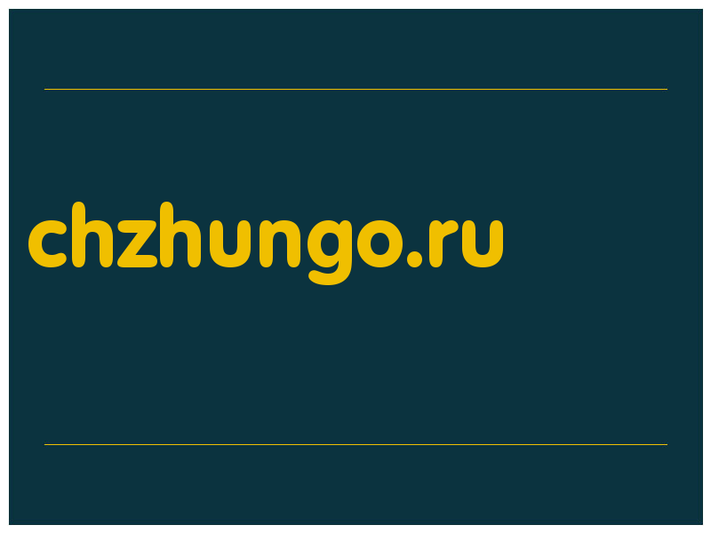 сделать скриншот chzhungo.ru
