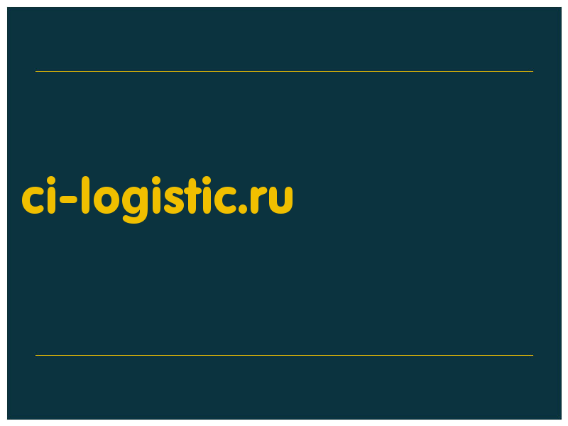 сделать скриншот ci-logistic.ru