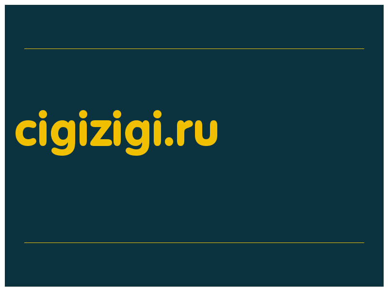 сделать скриншот cigizigi.ru