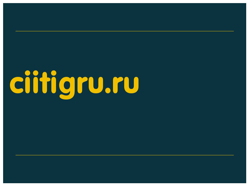 сделать скриншот ciitigru.ru