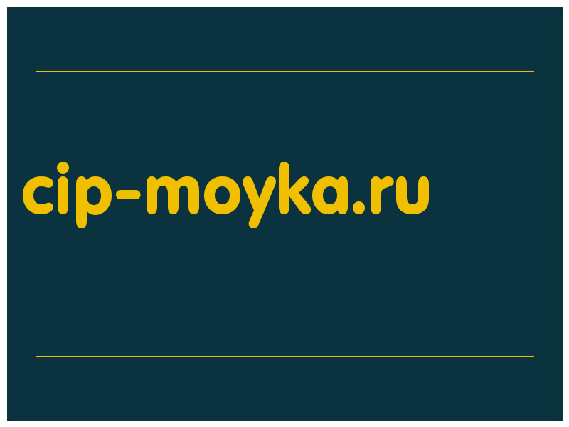 сделать скриншот cip-moyka.ru