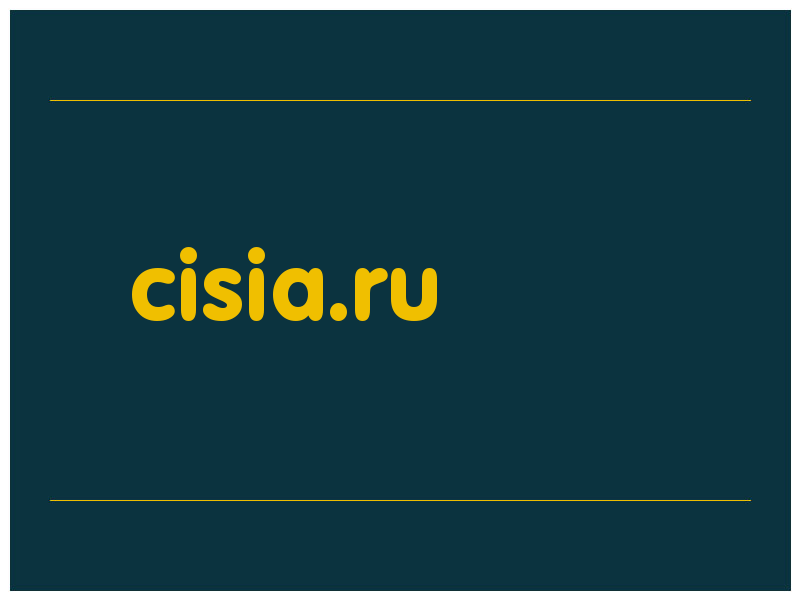 сделать скриншот cisia.ru