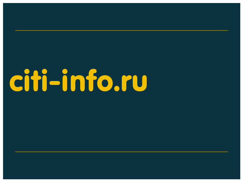 сделать скриншот citi-info.ru