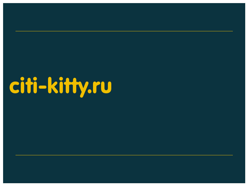 сделать скриншот citi-kitty.ru