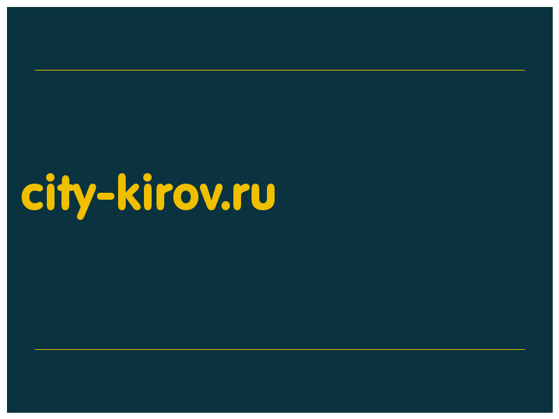 сделать скриншот city-kirov.ru