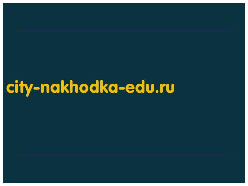 сделать скриншот city-nakhodka-edu.ru