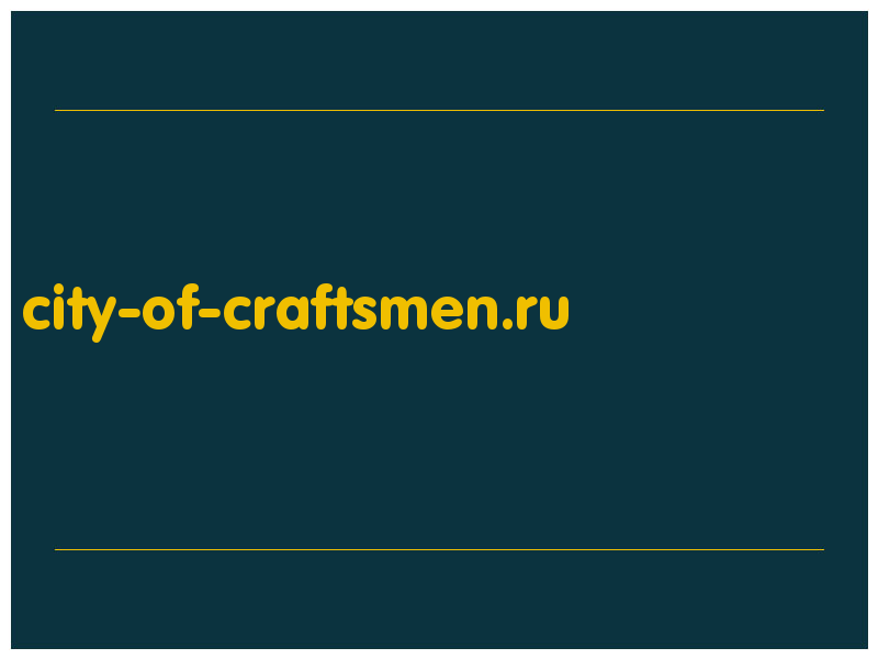 сделать скриншот city-of-craftsmen.ru