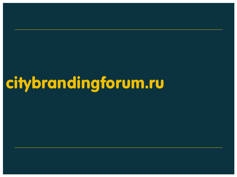 сделать скриншот citybrandingforum.ru