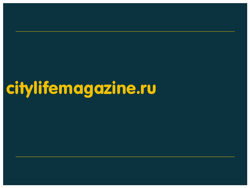 сделать скриншот citylifemagazine.ru