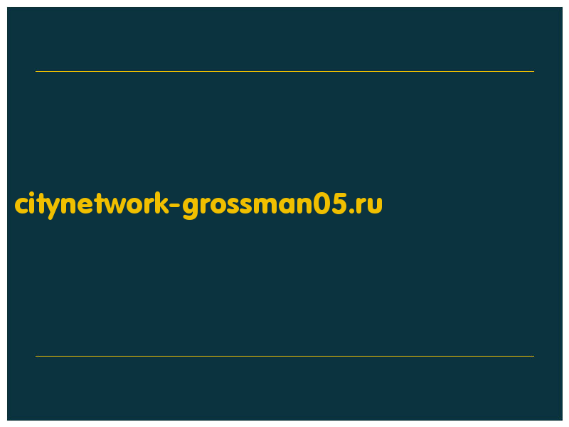сделать скриншот citynetwork-grossman05.ru