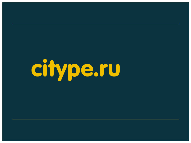 сделать скриншот citype.ru