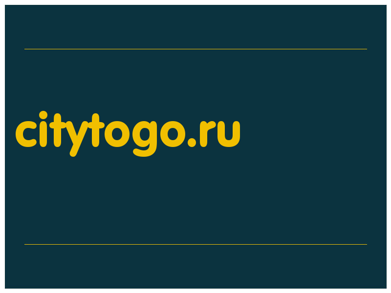 сделать скриншот citytogo.ru