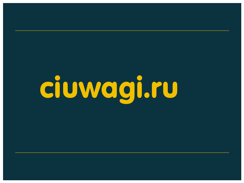 сделать скриншот ciuwagi.ru