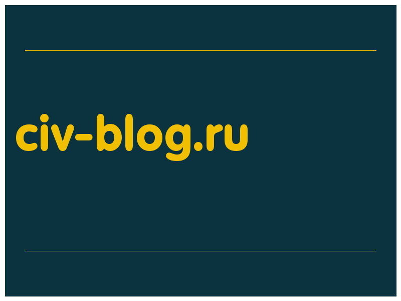 сделать скриншот civ-blog.ru