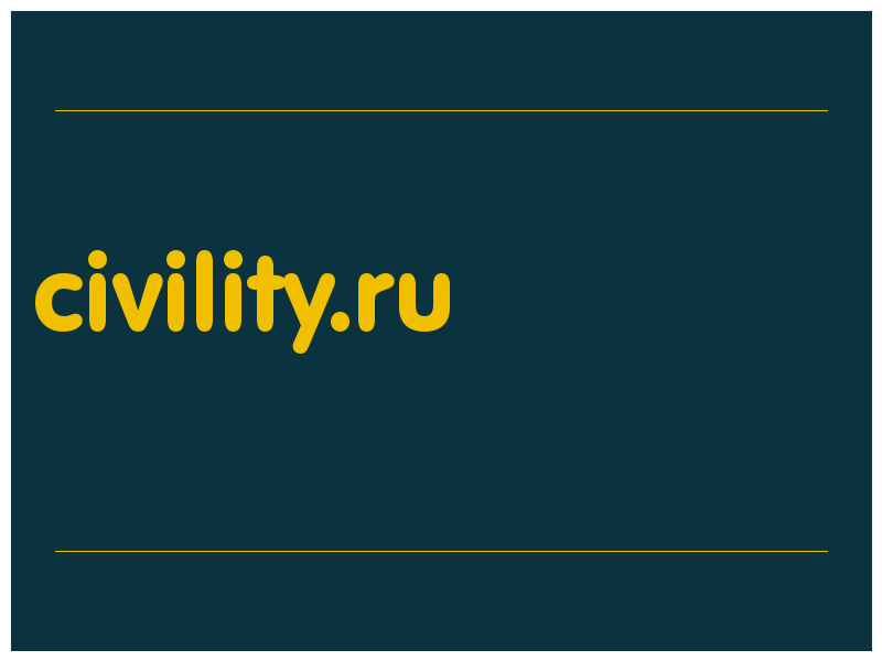сделать скриншот civility.ru