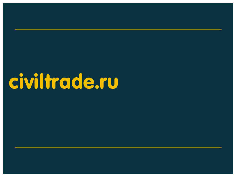 сделать скриншот civiltrade.ru