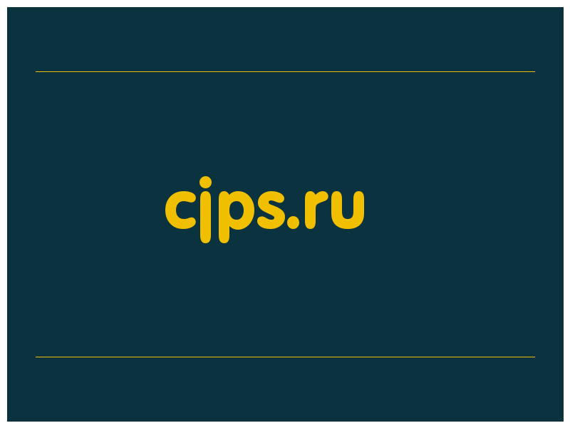 сделать скриншот cjps.ru