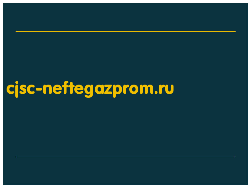 сделать скриншот cjsc-neftegazprom.ru