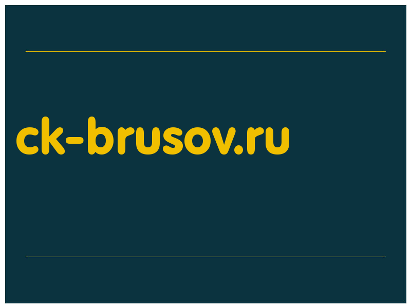 сделать скриншот ck-brusov.ru