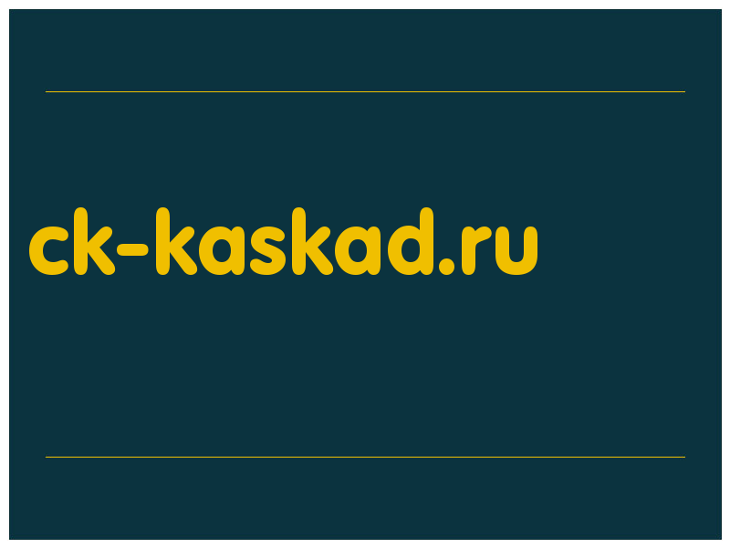 сделать скриншот ck-kaskad.ru