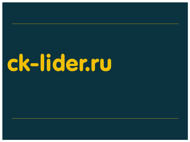 сделать скриншот ck-lider.ru
