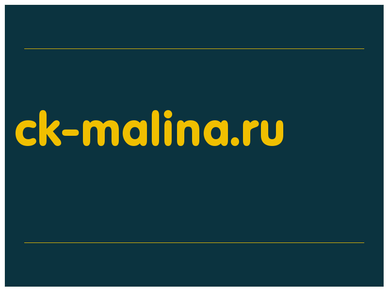 сделать скриншот ck-malina.ru