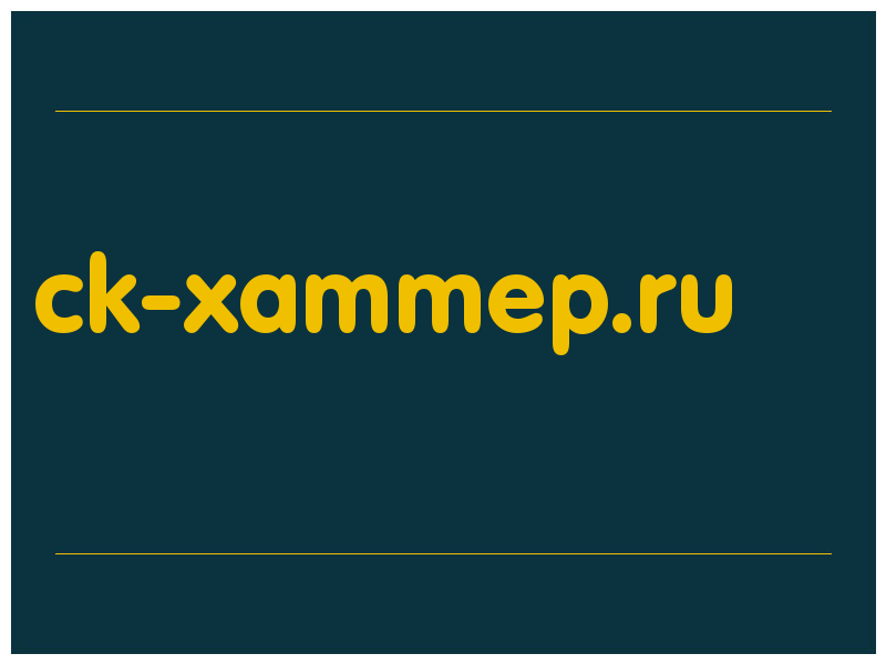 сделать скриншот ck-xammep.ru